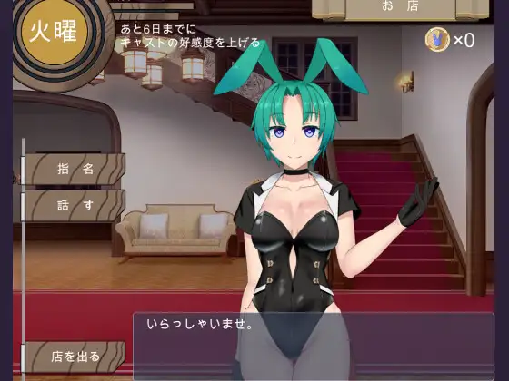 兔女郎的风俗店おさわりバニーの風俗店【20221118】 游戏截图 4