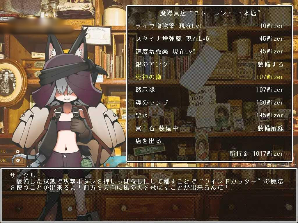 Votom s Eve 魔導少女 夜明け前の死神 V1.2【PC10月】 游戏截图 2