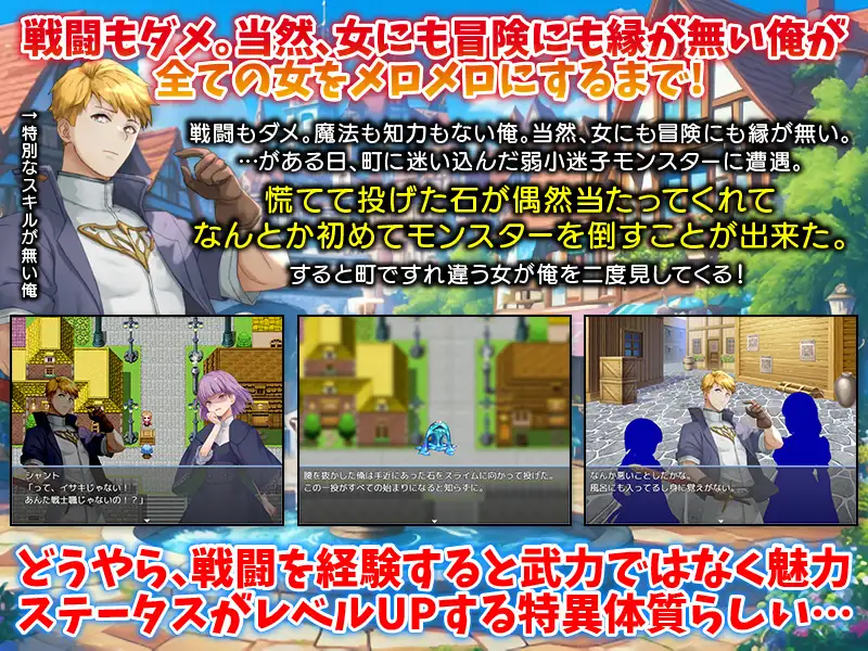 RPG/AI汉化丨 只有我的魅力值在提升这件事 俺だけが魅力レベルが上がる件 【20241027】 游戏截图 5