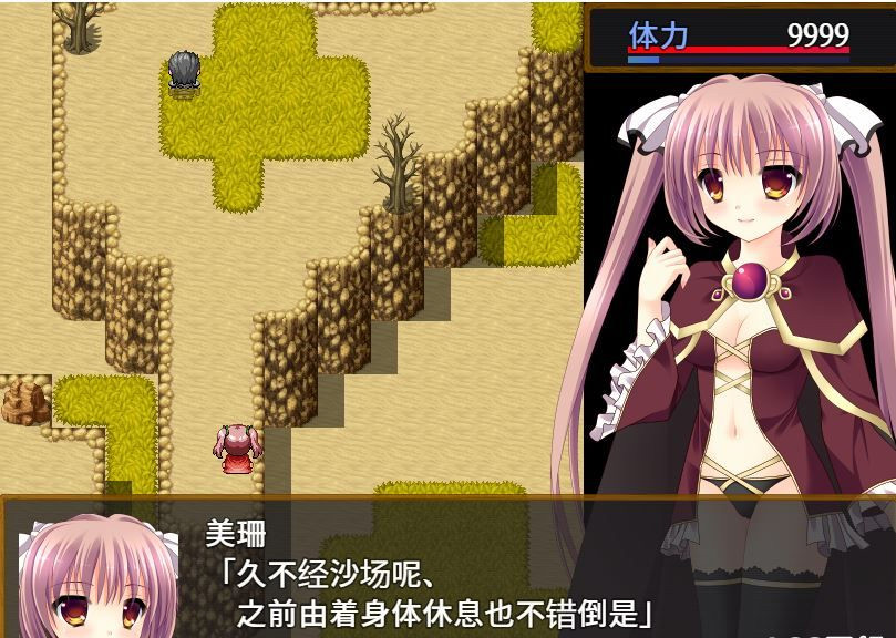 解除束缚的美珊 游戏截图 1