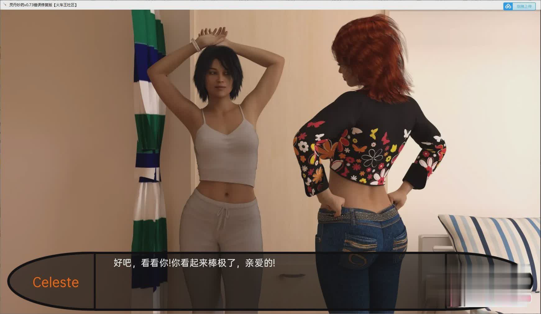 万能春药:少女肉体改造(Panacea)v0.802 Public 精翻汉化 游戏截图 2