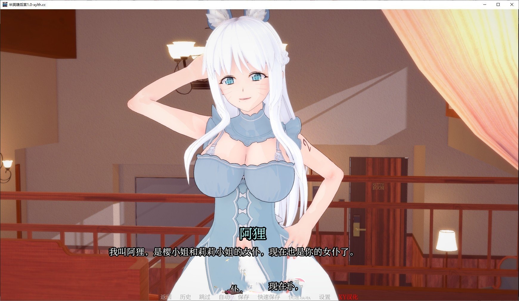 半吊子英雄后宫：天降魔物娘的同居生活（The Half Hero Harem）v1.0 精翻汉化 游戏截图 4