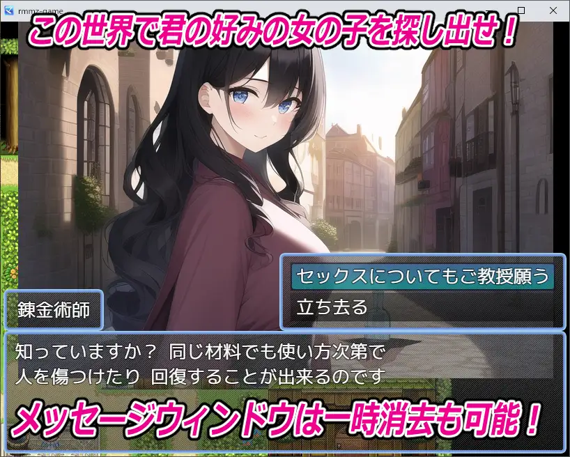 NPC奸~在RPG世界里干女孩 の女の子達とヤりまくり! 汉化版【20221230】 游戏截图 1