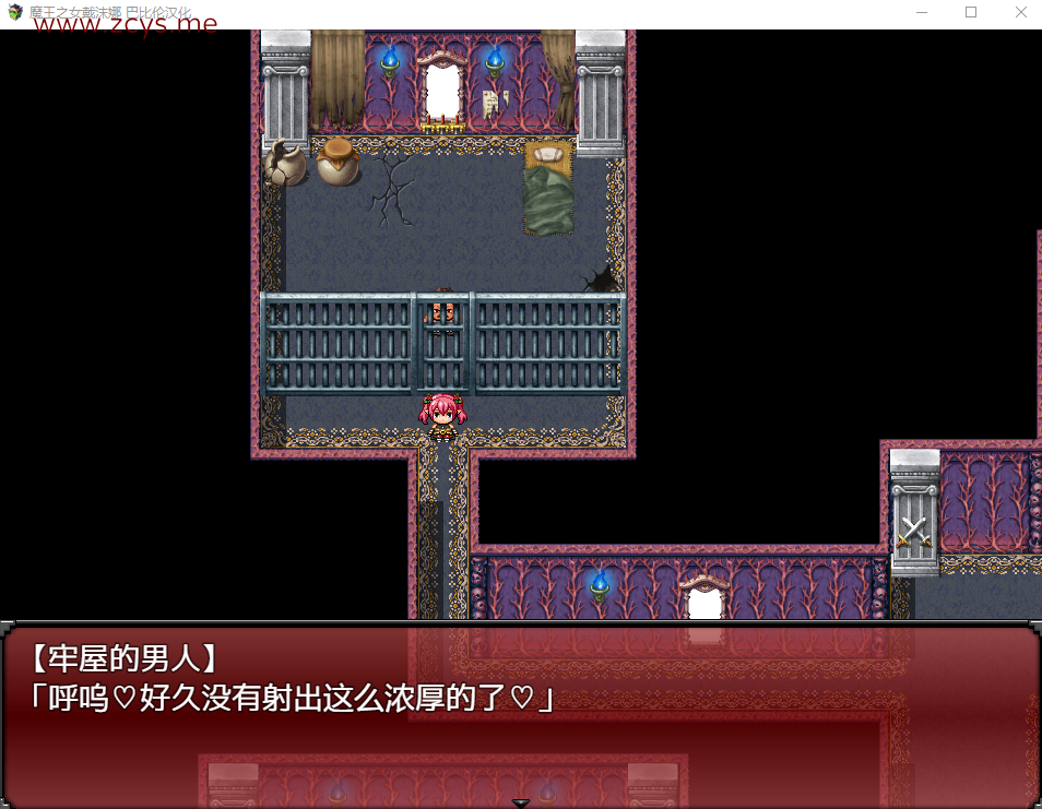 魔王之女戴沫娜！？完整精翻汉化版 【20230405】 游戏截图 4