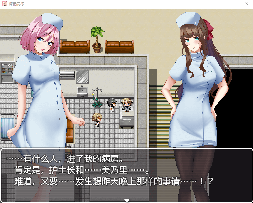 逃离深夜榨精病栋 精翻汉化完结版 游戏截图 7