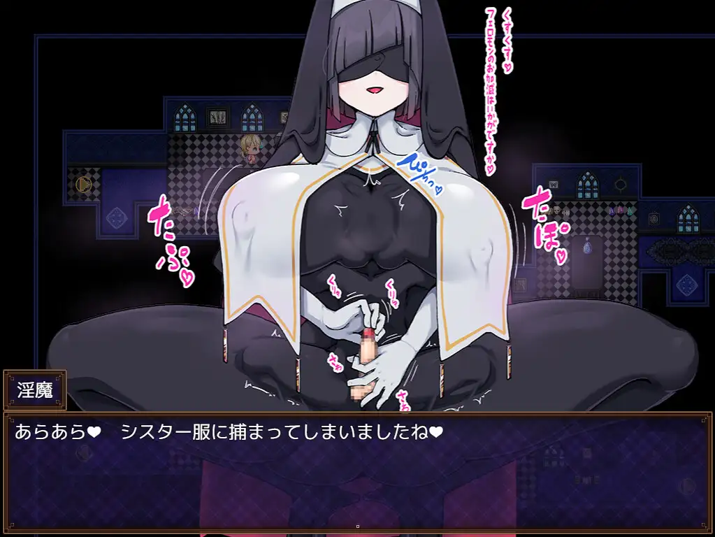 RPG/AI汉化丨 在淫魔的馆中被榨取 淫魔の館で搾られる--礼包码:832988【20241027】 游戏截图 1
