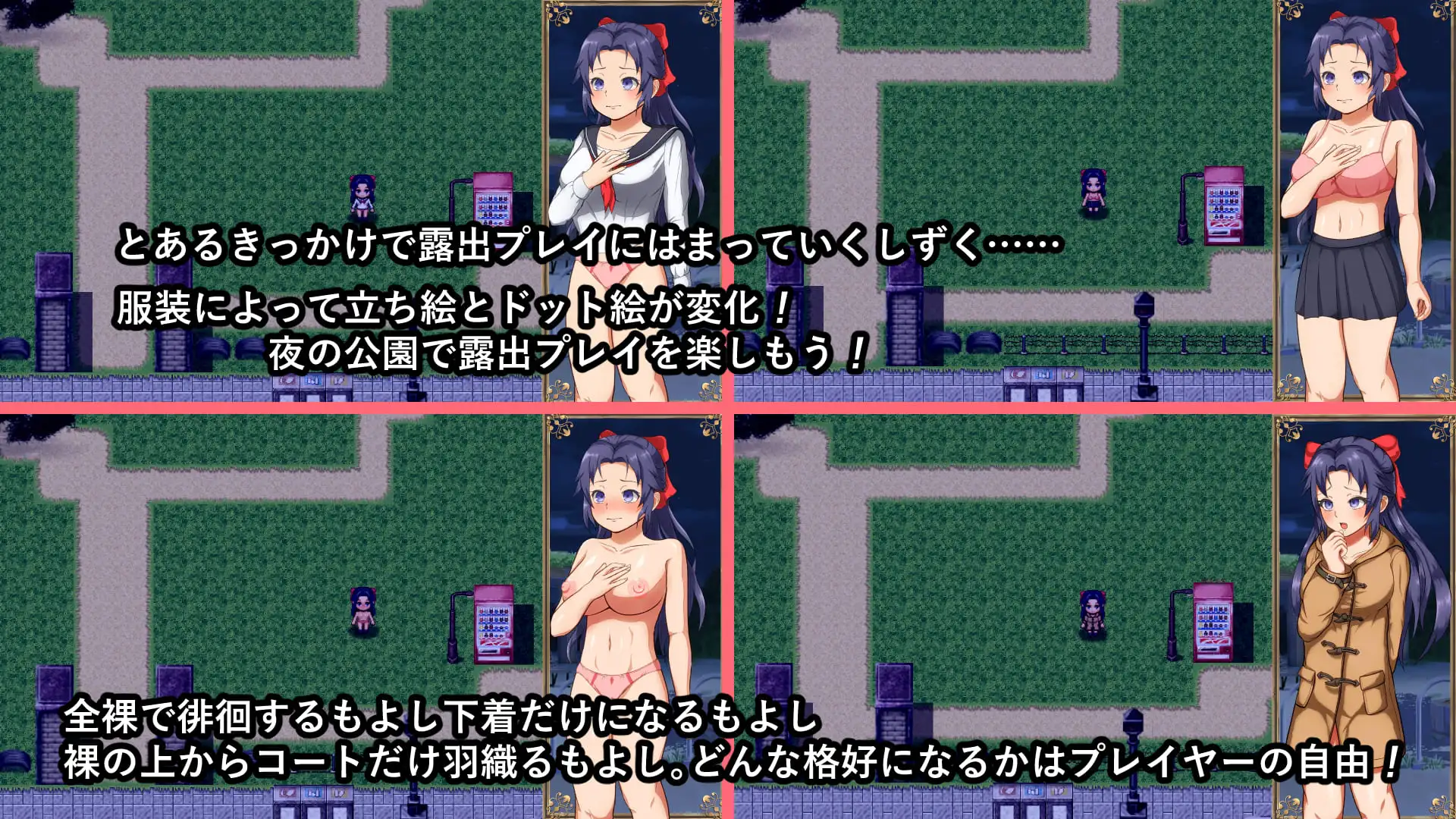 RPG/机翻/新作丨しずくの露出物語～露出のすゝめ～【20240410】 游戏截图 3