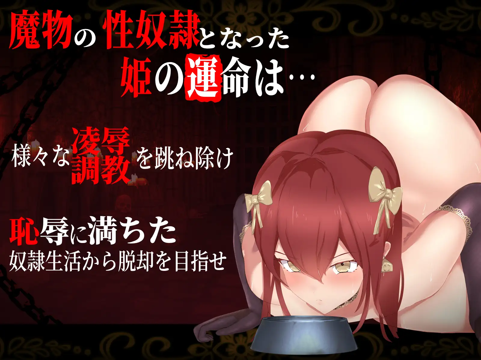 RPG/AI汉化丨绒布球姬爱丽莎~对箱中姬进行恶魔教育×凌褥~+全回想【20240216】 游戏截图 8