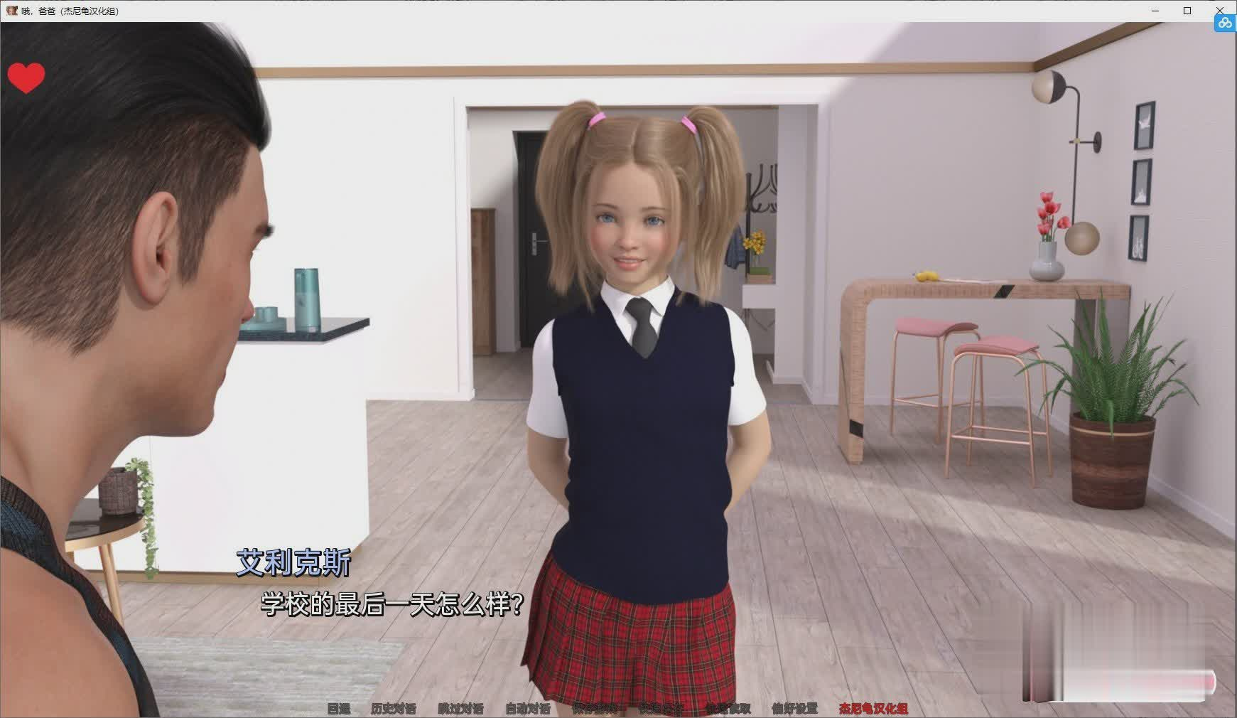 鬼父SLG动态汉化丨哦!爸爸 Oh Daddy-Ver0.9【20230707】 游戏截图 4