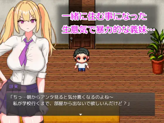 RPG/AI汉化丨 言听计从！义妹催情！ 言いなり!義妹催○! 言いなり!義妹催眠! 【20241106】 游戏截图 4