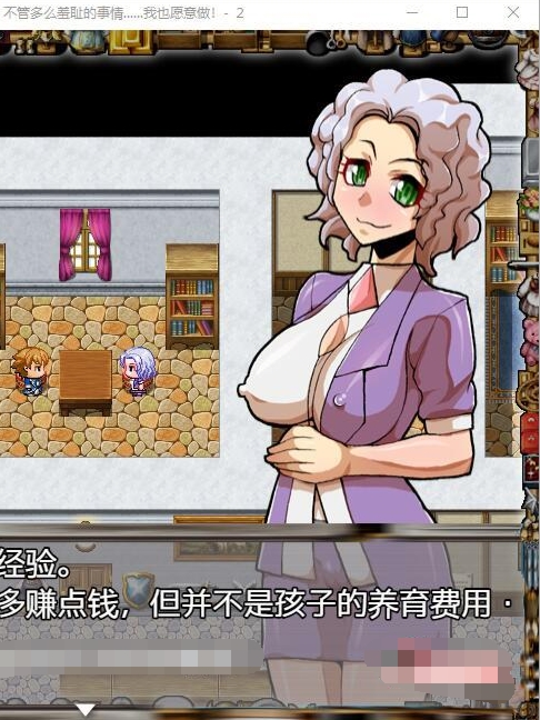 顾主是个超紳士店家2：为了钱任何东西都做安卓系统精翻中文版 前作【20230315】