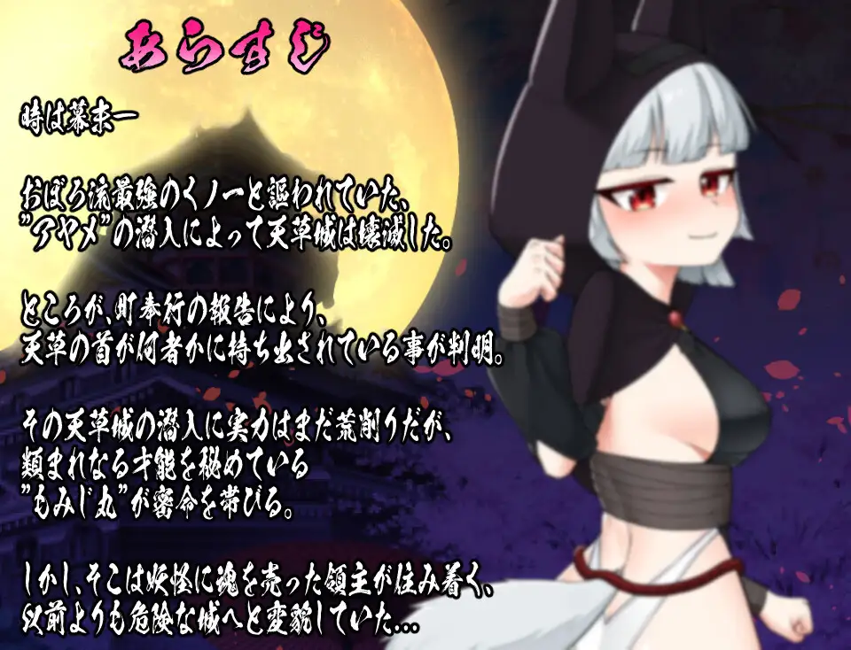 RPG/机翻/新作丨にんじゃり忍法もみじ丸 えっちな密命【20231118】 游戏截图 3