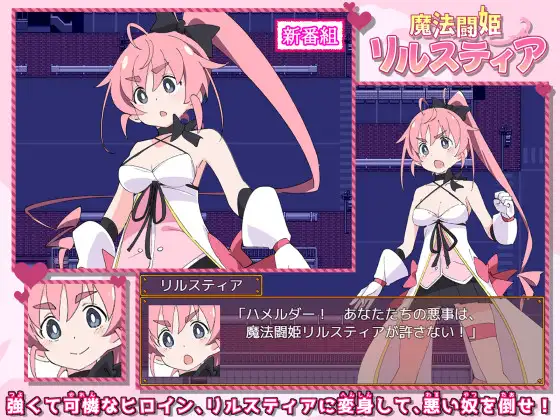 魔法斗姬莉露丝缇雅(魔法闘姫リルスティア) 精翻汉化完结版+全CG【20221229】 游戏截图 4