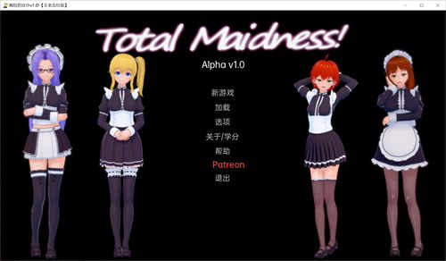 疯狂的女仆TotalMaidness-v1.0 游戏截图 4