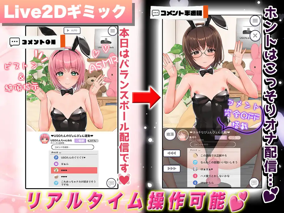 SLG/PC/机翻汉化丨 Live2D×ASMR 一起看吧！直播主～角色扮演、自慰和啪啪啪直播～ 見ててね!配信者(ライバー)ちゃん ～【20240709】 游戏截图 8