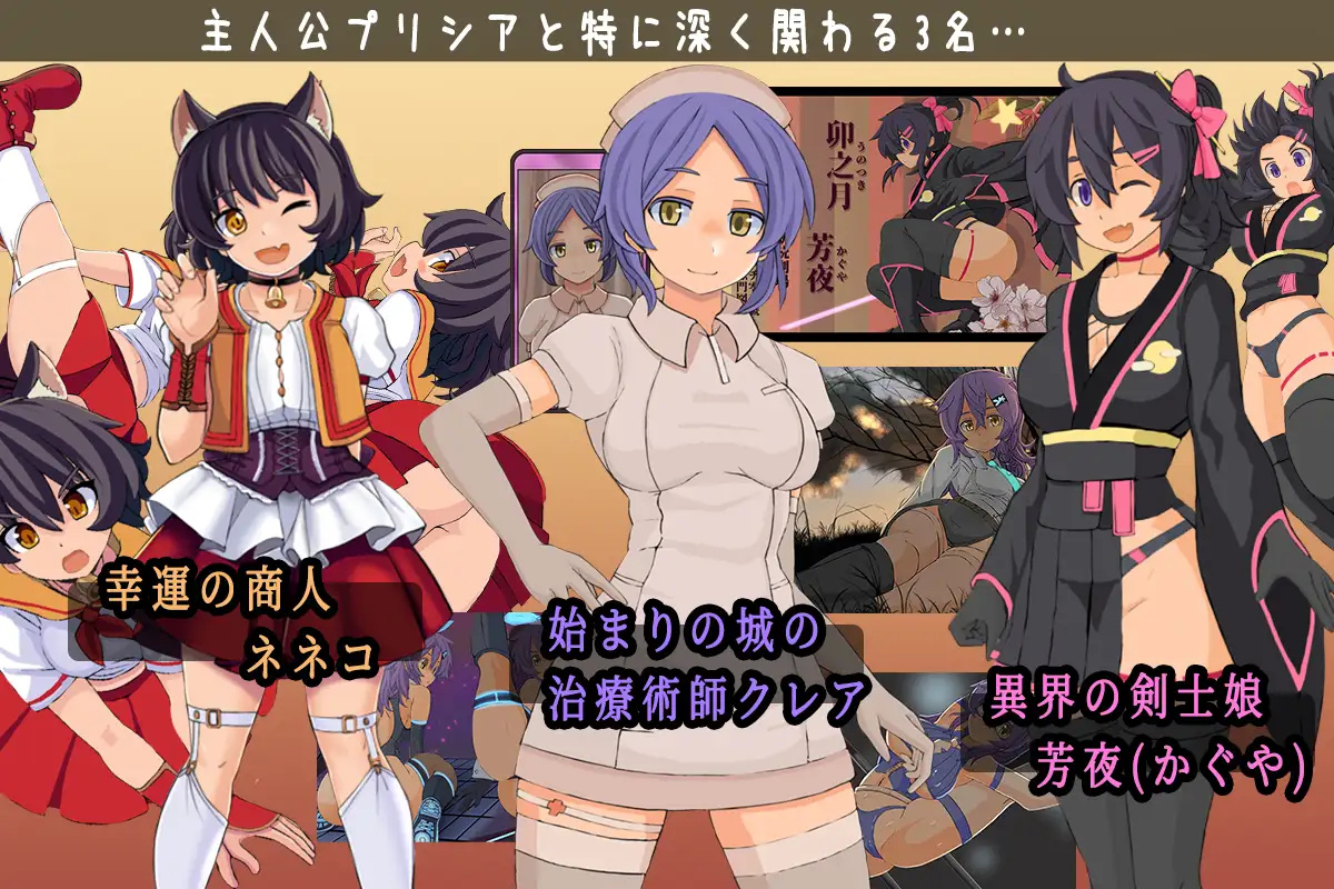 日系RPG/AIGPT汉化丨普莉希拉的冒险/プリシアの冒険のやつ 1.05 礼包码:923476【20240803】 游戏截图 3
