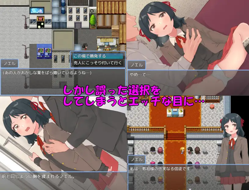RPG/汉化丨天使诺艾尔~沉沦欲念之都~/天使ノエル~淫欲にまみれた街~ Ver1.01 AI汉化版【20250329】 游戏截图 2