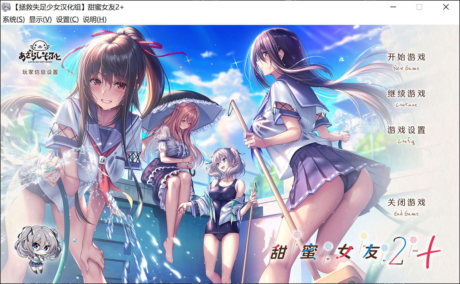 ADV/PC/拯救失足少女/汉化丨アマカノ2＋ 甜蜜女友 2 + Ver1.2 【20240716】 游戏截图 1