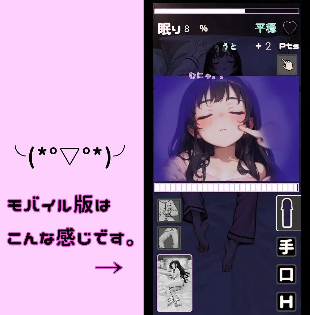 SLG/19日更新/双端 | 睡奸模拟器/ウトウトスヤスヤ Ver1.11 【20230513】 游戏截图 6