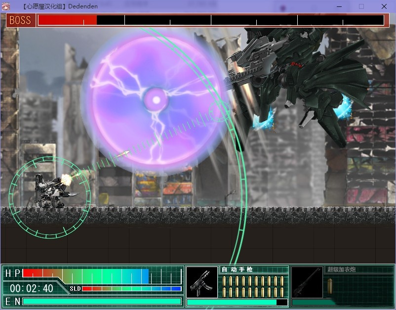 デデンデン Ver1.2 精修汉化版 【PC0818】 游戏截图 8