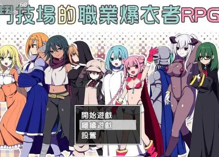 受孕的斗技场 汉化【20230315】 游戏截图 2
