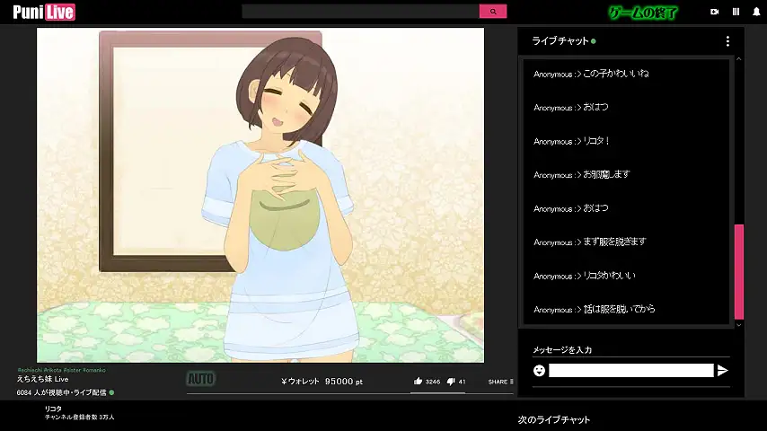 妹直播 えちえち妹 LIVE【PC0818】 游戏截图 4