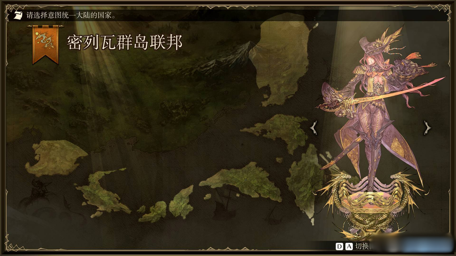 幻想大陆战记：露纳希亚传说 / Brigandine The Legend of Runersia【PC0901】 游戏截图 4