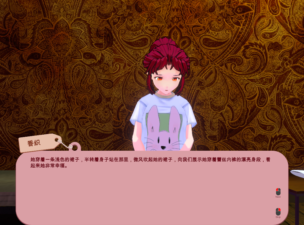 被诅咒的内裤 Cursed Pantsu Bui:10931209【20230502】 游戏截图 6