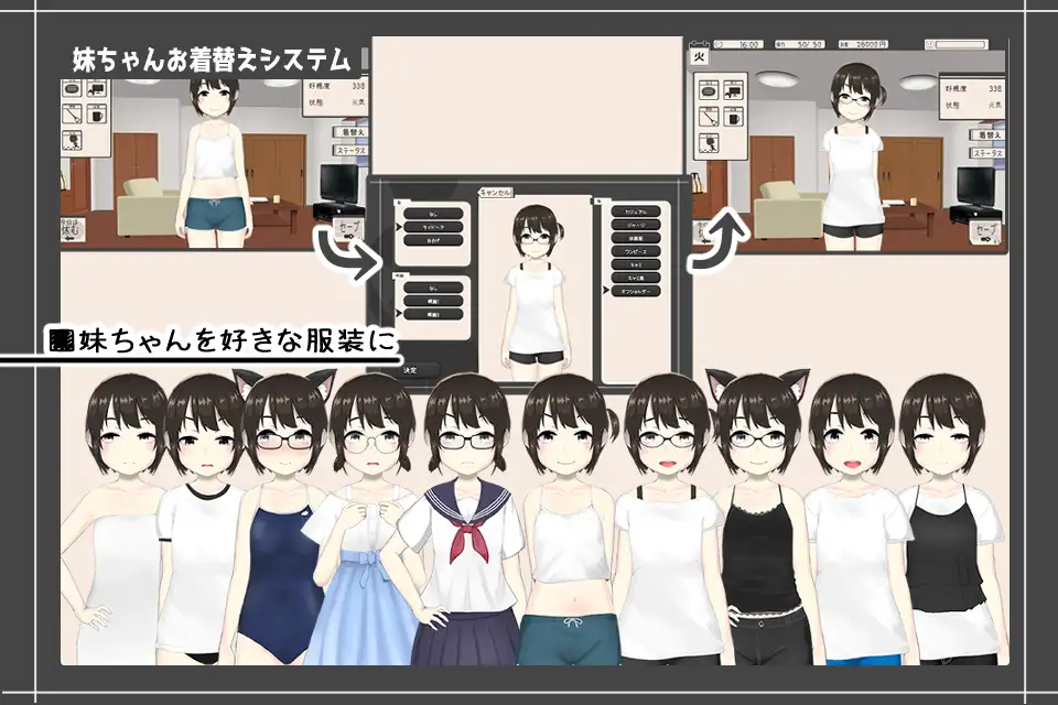 SLG/机翻/新作丨妹ちゃんはそこそこちょろい1G/【20231214】 游戏截图 3