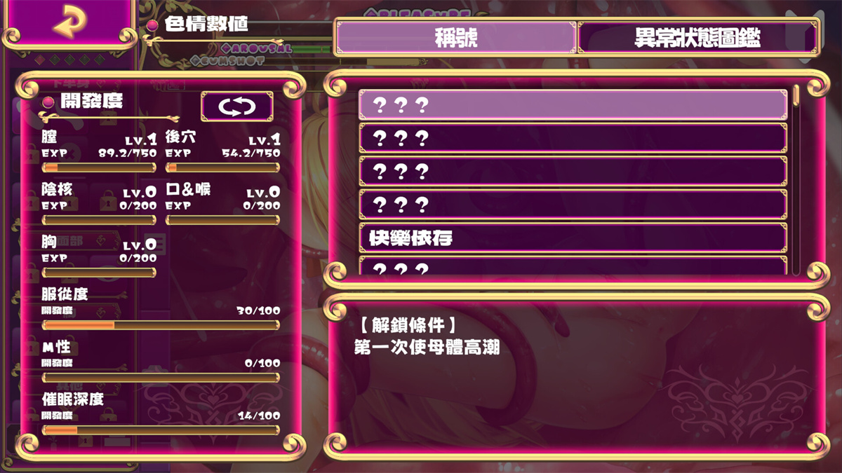 SLG/动态/官中丨抓到冒险者酱了/视频冒険者ちゃんを捕まえた!～Live2D触手シミュレーター 官方中文版【20250730】 游戏截图 5