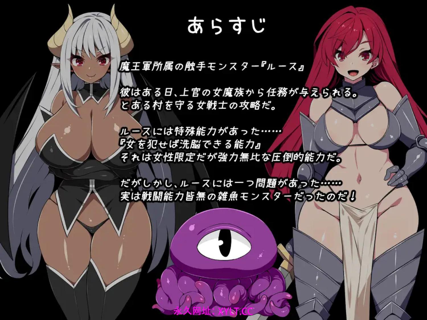 日式RPG/官方中文版丨洗脑触手R/Brainwashing with Tentacles R   【20241209】 游戏截图 2