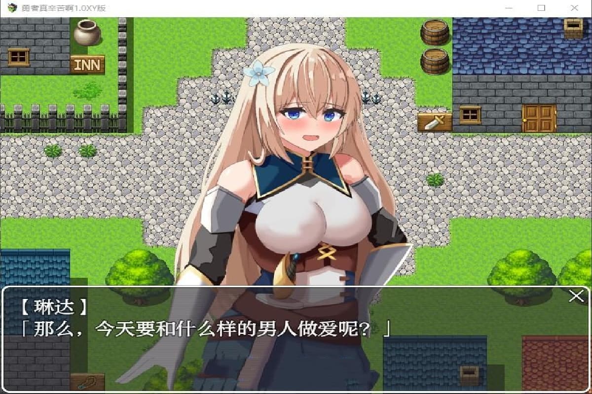 日系RPG/AIGPT汉化丨勇者真辛苦啊/勇者はつらいよ 1.0 XY版--礼包码:289836【20250123】 游戏截图 2