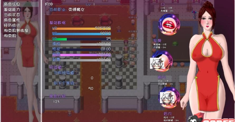 紧缚!拘束!毫不留情的奴隶狩猎GAME官方中文步兵版 游戏截图 5