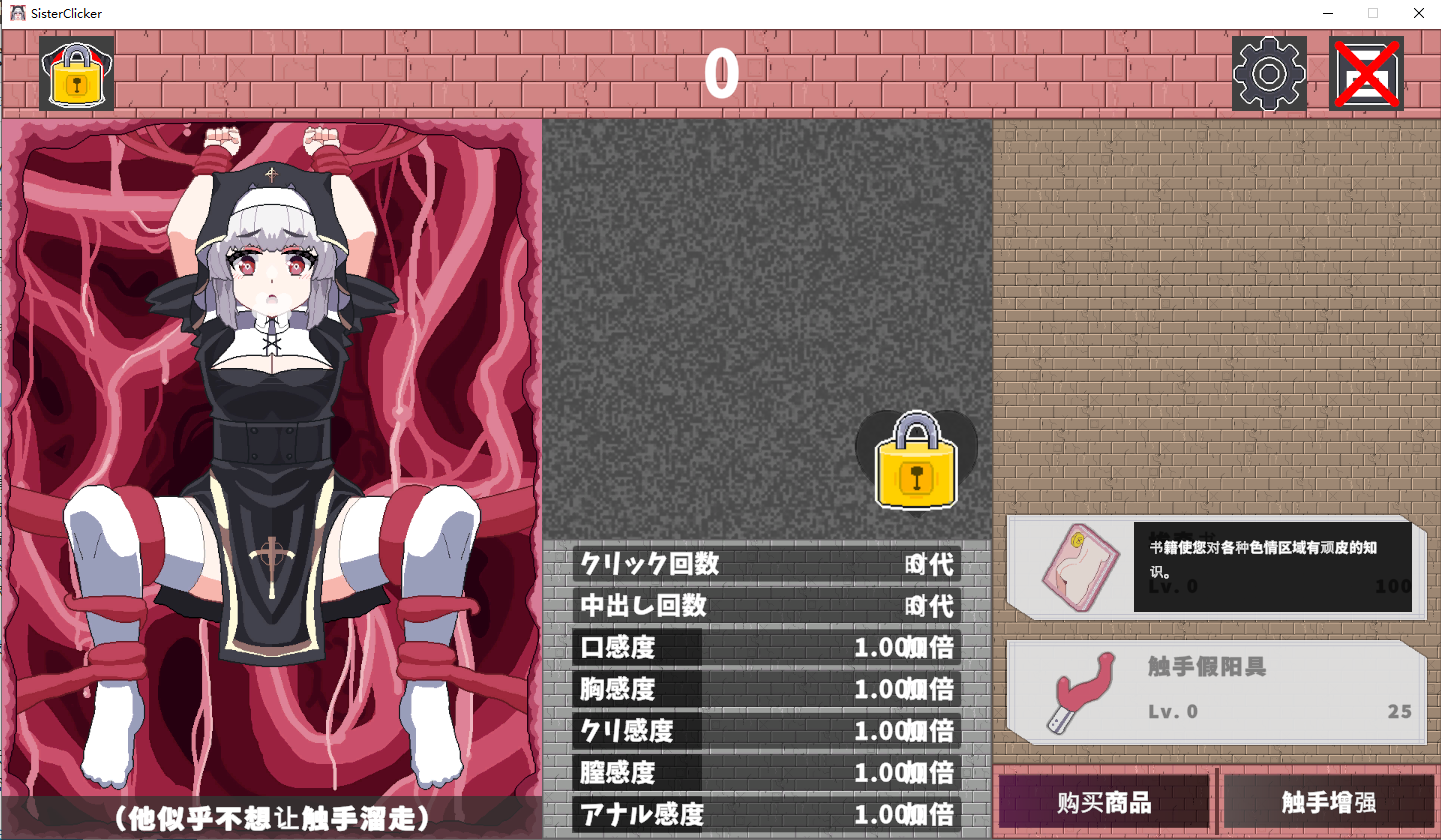 SLG/新作/有动画丨修女苗床触手坠落 シスタークリッカー~苗床触手でボテ腹墜ち~【20231005】 游戏截图 6