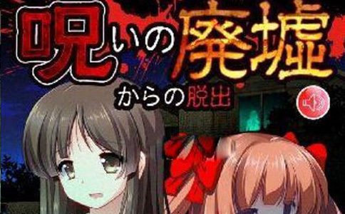 逃离被诅咒的废墟 云翻汉化版【20230315】 游戏截图 1