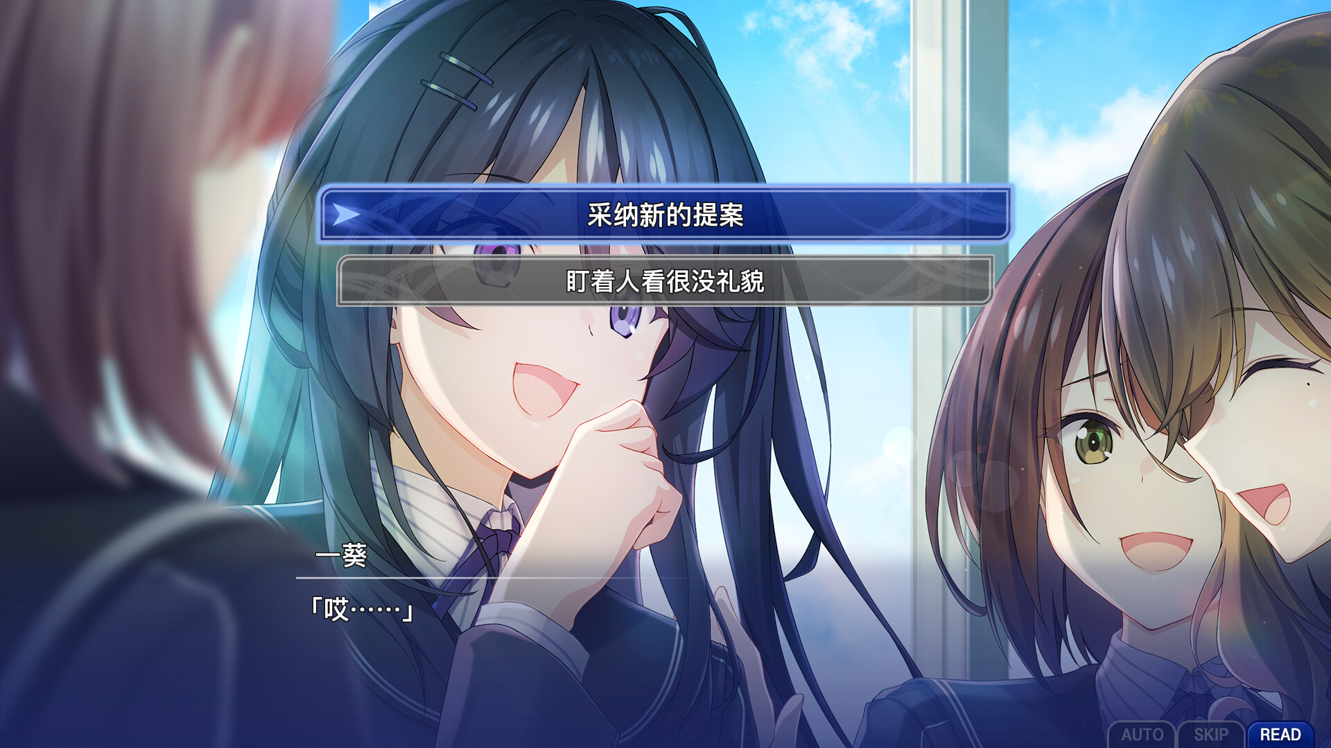 日式ADV/新作丨 告别回忆 双想 ~Not always true~ 官中版 【20250411】_1 游戏截图 4