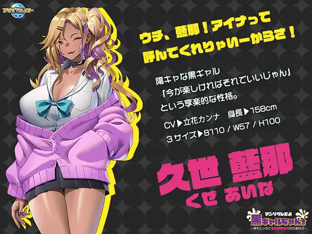 ADV/汉化/AI汉化丨 マンゾクしてよ黒ギャルちゃん! ~爆乳ビッチにヌカれまくりの白濁性活~ 【20241015】 游戏截图 2