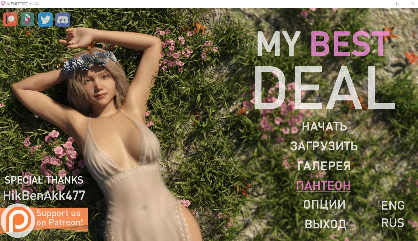 欧美SLG/汉化丨女神的最佳交易/My Best Deal Ver3.2.5 【20240803】 游戏截图 5