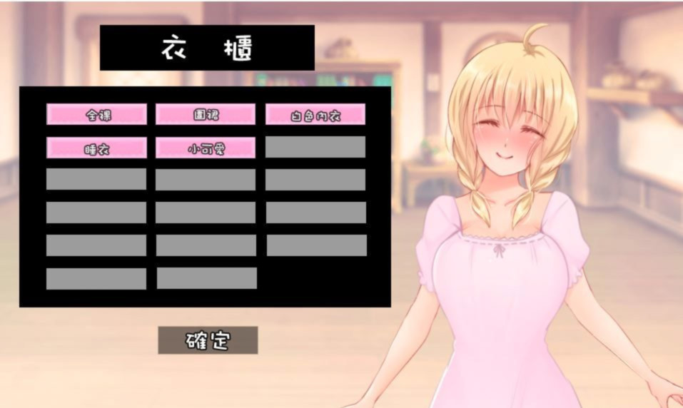 触手与栖息之家 Ver1.43 完整汉化版【PC0901】 游戏截图 5