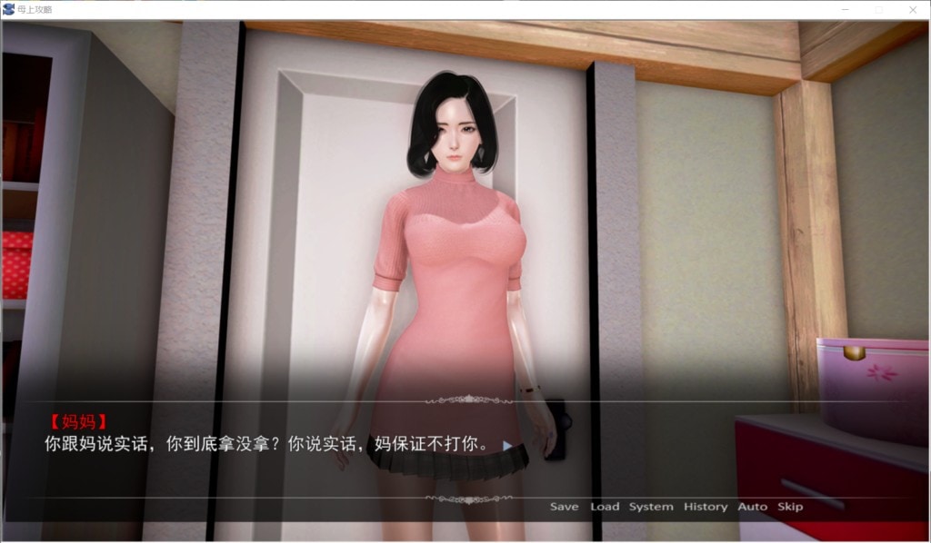 国产SLG/中文/动态丨母上攻略重置版(一) 中文版【20231102】 游戏截图 1