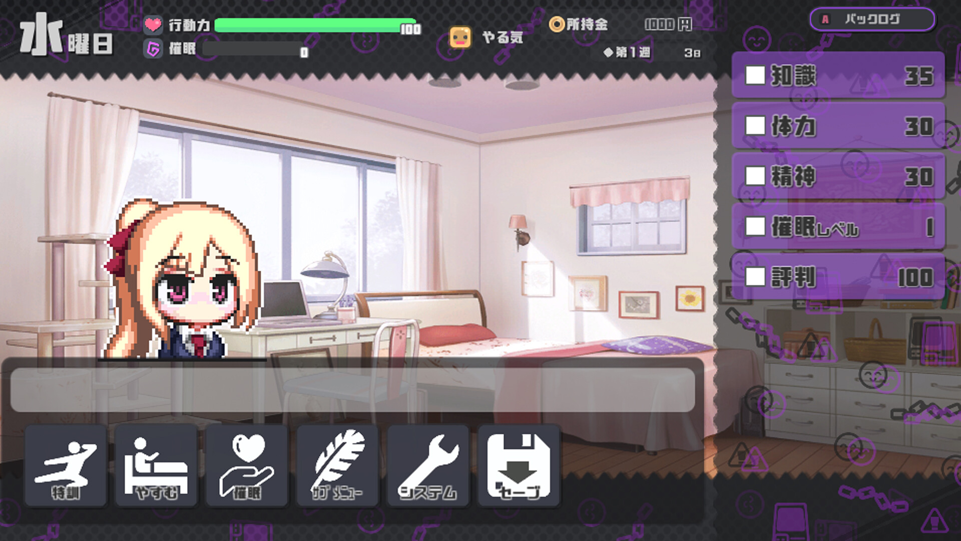 SLG/更新/催眠调教丨侵蚀的希普诺西斯/ 侵蝕のヒプノシス V1.11 【20240120】 游戏截图 6