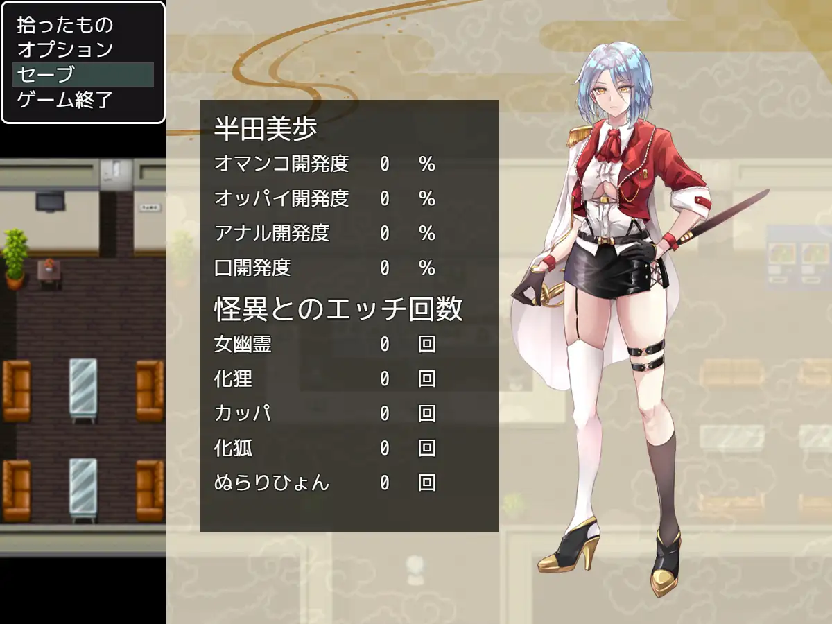 RPG/机翻/新作丨怪奇ハンター美歩 怪異事象収拾局  全回想【20231214】 游戏截图 6