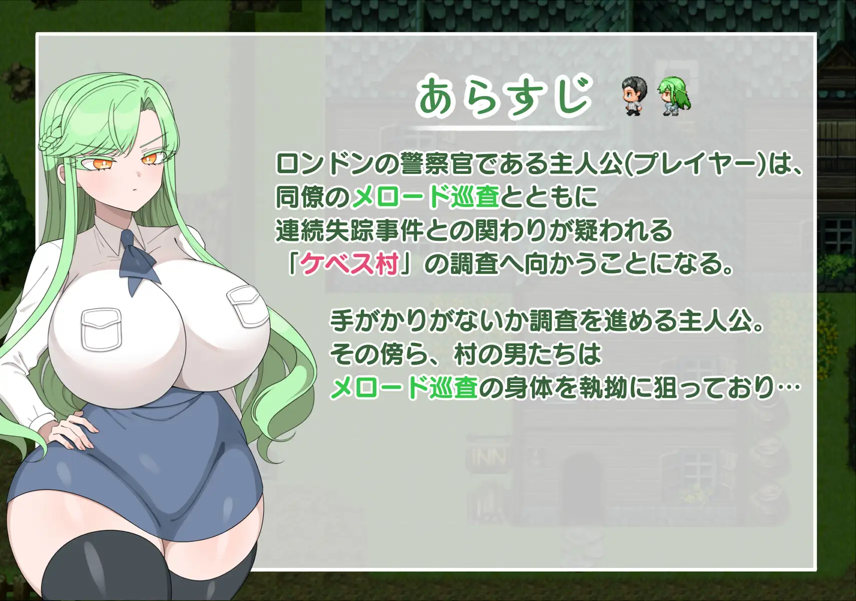 RPG/PC/AI汉化丨 禁欲村事件簿 -搭档的身被盯上了- 禁欲村の事件簿 -狙われる相棒の身体- 【20250201】 游戏截图 3