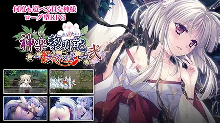 ARPG/新作/有动画丨神楽黎明記 ～ナツの章～ 弐【20230805】 游戏截图 7