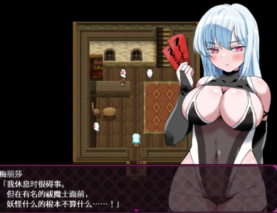 RPG/汉化丨驱魔人的灾难/祓魔士の厄災傲罗的灾难 v1.0【20250227】 游戏截图 2