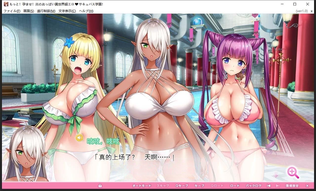 爆炎之孕：异世界超エロ恶魔学园 游戏截图 7
