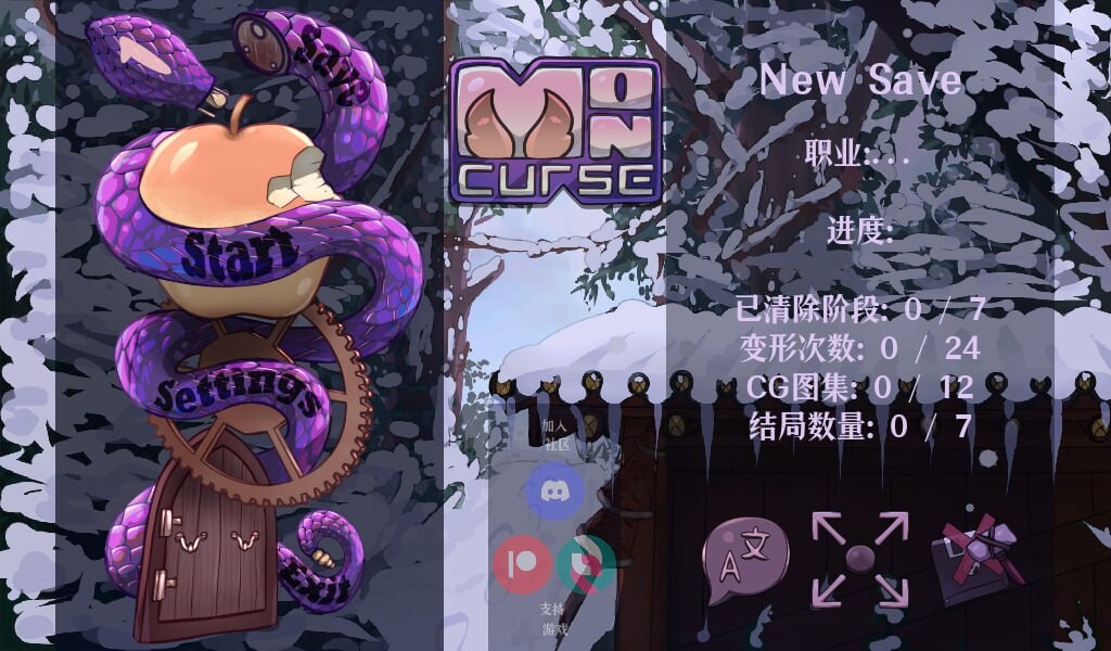 动作ACT/像素动态/更新丨 我的诅咒 MonCurse v0.6.7.4.0  精翻汉化版 【20250303】 游戏截图 1