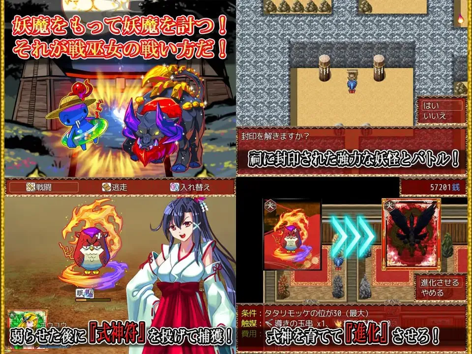 RPG/精翻/PC丨 戦巫女ホノカ―愛する彼氏のために、ゲスオヤジと契りを結ぶ女退魔士― v1.46 【20241125】 游戏截图 3