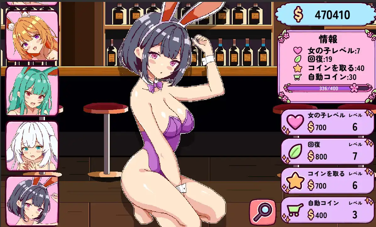 像素SLG/新作/有动画丨兔女郎酒吧 / バニーガールバー【20231220】 游戏截图 2