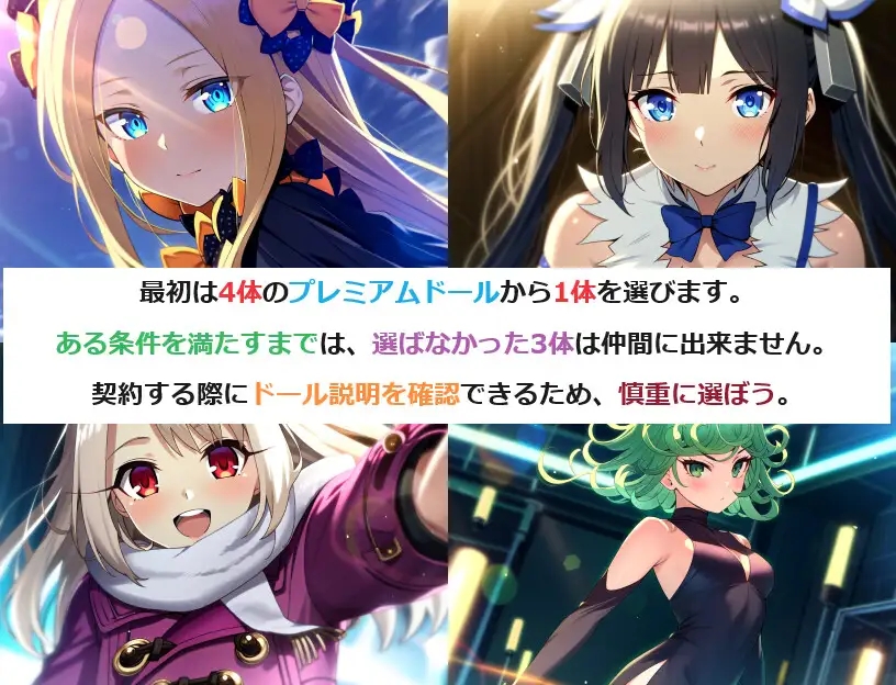日系RPGAIGPT汉化丨ドール&ハーレム逆レイプ2 ～負けたら複数の女性から足コキされまく… 娃娃和后宫1.0XY版~礼包码：571961【20240115】 游戏截图 4
